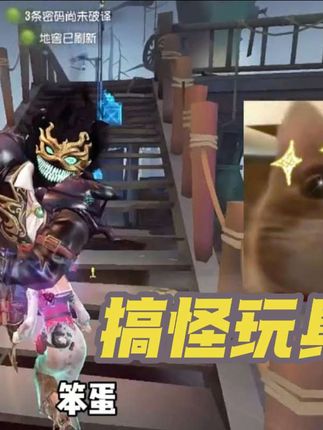 搞怪流玩具商#第五人格 #玩的就是第五人格 #第五人格故宫观唐联动 #第五人格玩具商