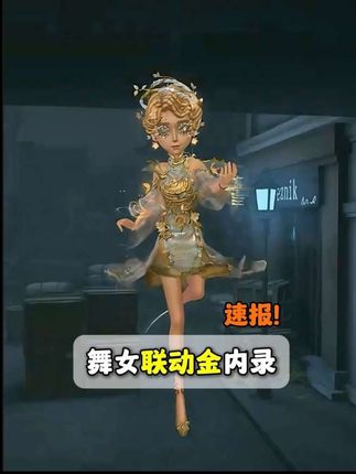 舞女故宫联动时装金挂内录爆料!#第五人格 #第五人格抽象的夏天 #创出第五人格 #游戏探索编辑部 #传统文化这很第五人格