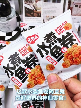 绝对诱惑的美味!卡其乐水煮鱼卷20袋,麻辣味八爪烧零食好吃推荐#小食品批发 #美食抢购 #零食终结者 #卡其乐水煮鱼卷20袋装,批发价直降,等你来抢购