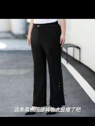 大码微喇叭休闲裤子女2025年秋冬新款高腰显瘦垂感气质开叉喇叭裤