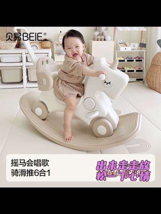 【官方正品】贝易独角兽摇摇马多功能摇摇马儿童木马婴儿摇马周岁#母婴好物 #儿童玩具 #遛娃神器 #儿童#新款