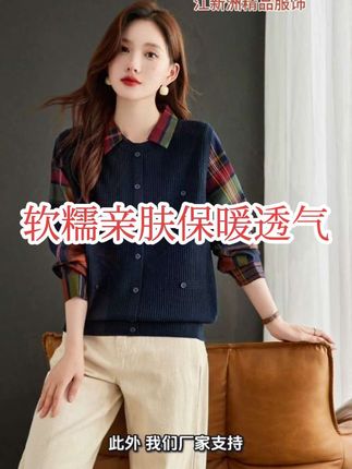 时尚百搭新款假两件毛衣开衫打底衫女装!@DOU+小助手 #通勤搭配 #高级感穿搭 #面料柔软舒服软糯亲肤透气保暖#宽松遮肉不挑身材胖瘦谁穿谁好看