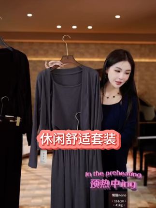 #休闲套装减龄 #面料柔软舒适 #上热门