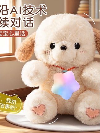 儿童2025过家家玩具豆包AI人工智能对话女孩益智3到6岁生 #儿童2025过家家玩具豆包AI人工智能对话女孩益智3到6岁生日礼物8
