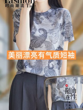 夏季新款时尚简约气质减龄显瘦百搭宽松遮肉洋气短袖t恤#洋气减龄 #遮肉显瘦 #气质穿搭 #高级感穿搭 #时尚