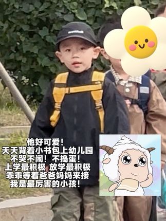 我是最棒的小孩! #我们都是最棒的小羊 #松果在这
