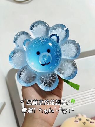 *˚四叶草的花语是₊⁺🍀,幸运!*: ஐ(๑´ᵕ`)ஐ : * #自嘲熊 #四叶草