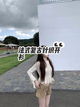 针织开衫上衣女秋季法式复古风镂空钩花荷叶边长袖设计感短款毛衣#针织开衫 #开衫 #毛衣 #针织毛衣 #长袖毛衣