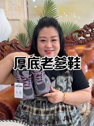 超好穿一双老爹鞋 ,环球紫色老爹鞋女款2025新款秋季网面休闲鞋子爆款厚底百搭运动鞋,#透气舒适 #脚宽脚胖都可以 #增高鞋