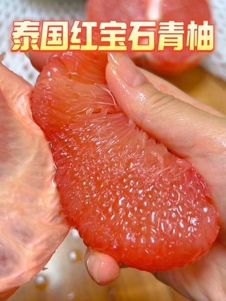 果肉红润 清甜爆汁 皮薄肉厚 嘎嘎好吃!#红宝石蜜柚#红心柚#送礼佳品#优质农产品