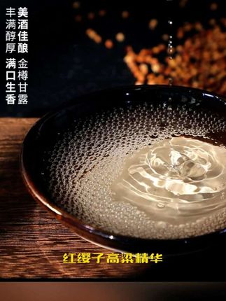 #秋日第一杯暖饮 #酱香酒 #53度贵州国酱酒 #纯粮酒 #纯粮酿造 @抖音电商小助理