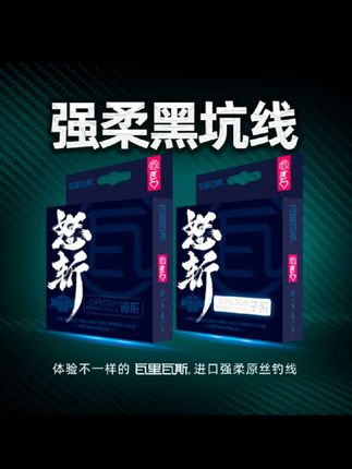 瓦里瓦斯鱼线怒斩50米钓鱼线黑坑线更强拉力原丝柔软子线顺滑主线#主线推荐 #钓鱼线 #黑坑线 #黑坑子线 #钓鱼线推荐