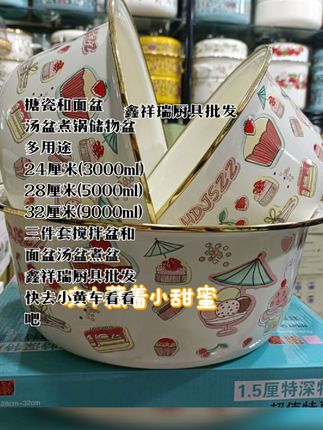 #家居好物推荐 #三件套盆和面盆 #搪瓷盆  #实惠套装 #汤盆加高加深容量大