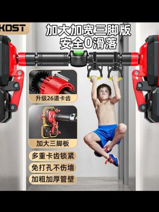 门上单杠牢固室内成人儿童通用家用免打孔墙体引体向上器器材#门上单杠#室内成人儿童通用单扛#家用免打孔墙体引体向上器器材#家用单杠#儿童单杠