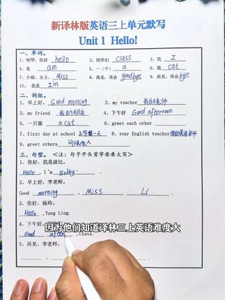 #译林版 小学英语,每学完一课就背记一课的重难点,坚持下去,#英语 学习很轻松#小学英语