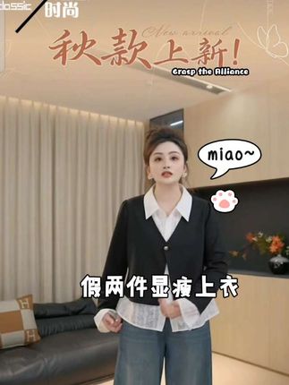 #显瘦穿搭 #上衣 #高级感穿搭 #ootd穿搭 #穿搭