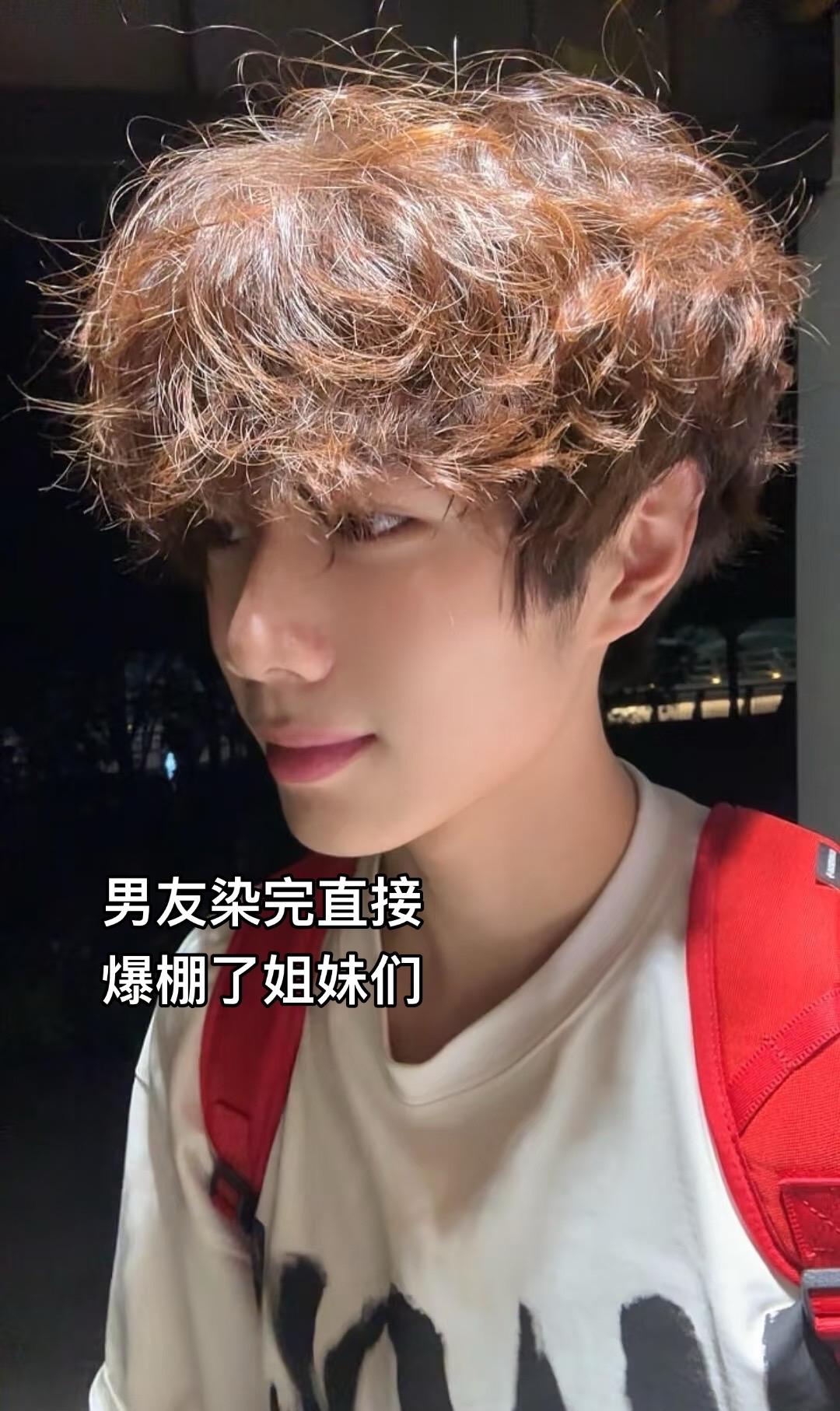 给男友染了个发色 结果分手了姐妹们。硬给男友染了个头发 结果直接和我提出分手了 这到底是怎么了