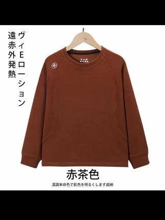 日本Calista秋冬维E润肤10A抑菌加绒保暖长袖T恤上衣男女同款#保暖T恤#秋冬穿搭 #百搭神器 @DOU+上热门 @DOU+小助手 @DOU+好生意