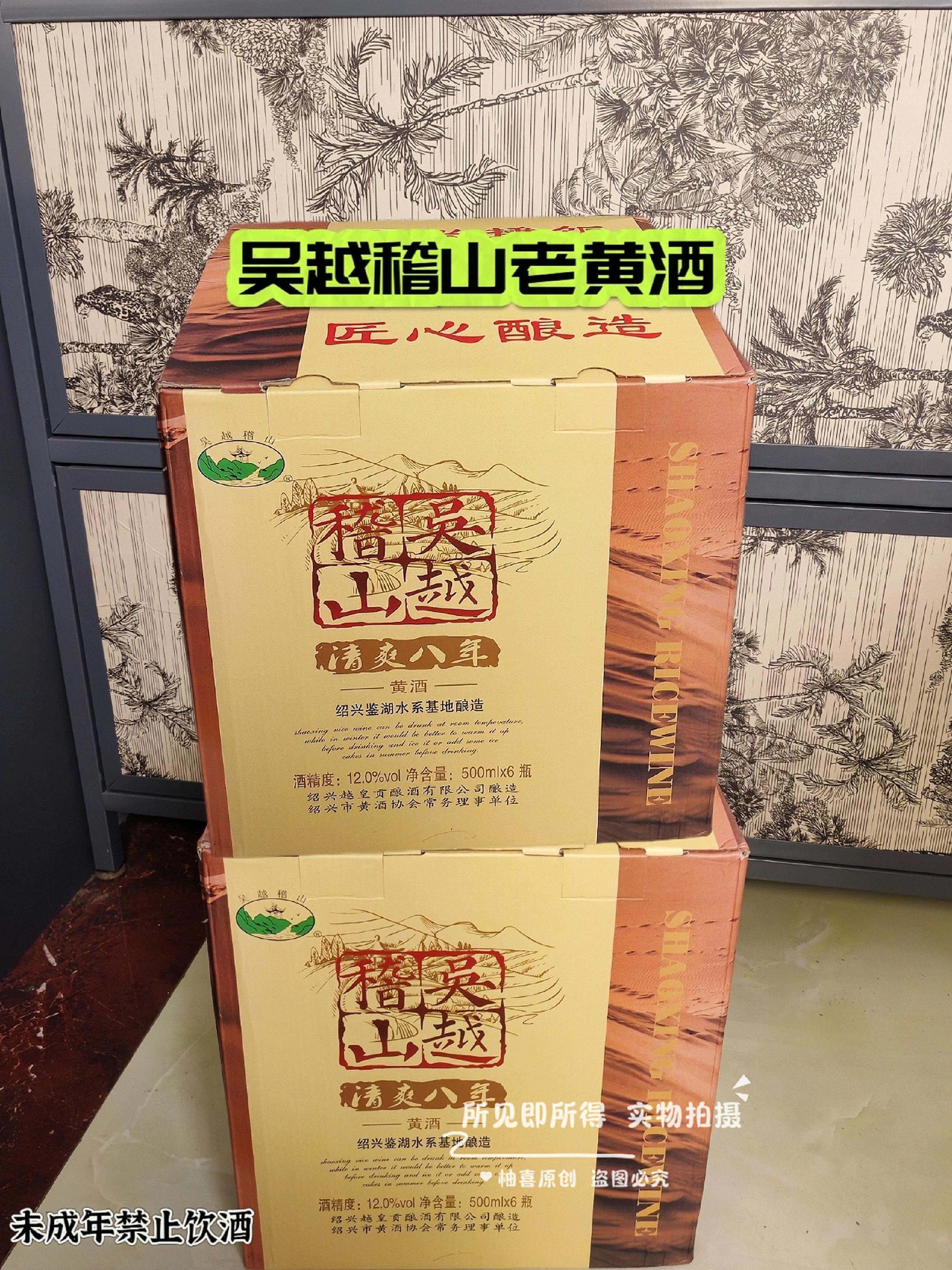 中秋佳节将至,送礼佳品当属绍兴产的清爽八年黄酒。整箱12瓶,每瓶500ML,分量超足。 它是12度的半甜型糯米酒,选用优质糯米,汲取绍兴当地的清澈水源,沿用传统酿造工艺,在岁月中酝酿出独特风味。酒液呈琥珀色,清亮有光泽,散发着浓郁的米香与酒香。轻抿一口,口感清爽,甜味恰到好处,醇厚中带着丝丝甘甜。既适合与家人在中秋团圆饭上共饮,增添节日氛围,又适合作为礼品送给亲朋好友,传递温暖与祝福。如此佳酿,别错过!#口粮酒 #酒文化 #黄酒 #绍兴黄酒 #好喝不贵