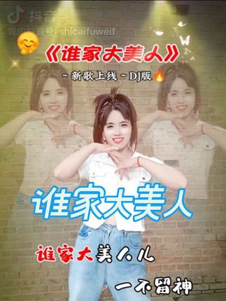 #零基础学舞蹈 ,谁家大美人,@你们看我美不美😂热门音乐🔥简单好学@抖音小助手