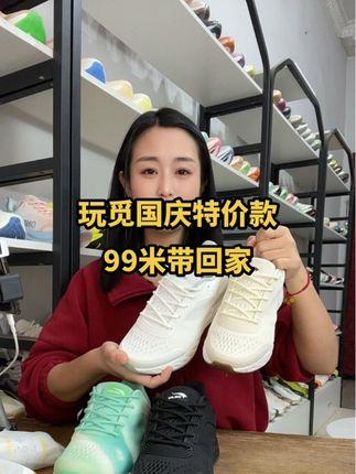 玩觅逍遥游2.0国庆出游价只需💰99米,专业避震跑鞋,尺码不全,大家拼手速哦#跑鞋 #好鞋推荐 #跑鞋推荐 #运动鞋#舒适百搭