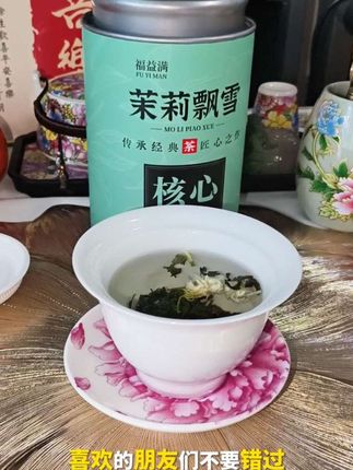 #无限回购的宝藏单品 茉莉飘雪花茶,入口醇香,回味悠长,中秋佳节美味佳肴的好伴侣#茉莉花茶#茉莉飘雪浓香型 #茉莉飘雪