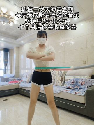 听劝想变美的姐妹,你吃一个月水煮菜不如甩壶铃一周,身材好了心情也变好了#居家锻炼 #呼啦圈转起来 #暴汗