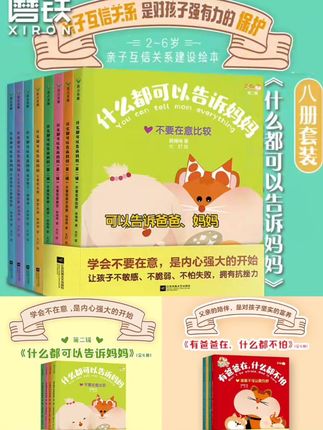 【自选】 什么都可以告诉妈妈/有爸爸在,什么都不怕#好物推荐 #视频同款 #学习用品 #文具安利