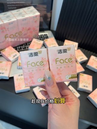 还好9.9发10包20包的时候你没买,现在都卷到个位数发整整30包了,还是洁柔新款桃花香手帕纸,真的好好闻啊!上班上学必备呀!!#洁柔#手帕纸推荐 #纸巾届的小香包#学生必备 #超便宜超划算