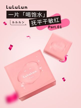 素颜出门的底气是#lululun面膜 给的~#护肤分享 #焕亮 #双11美妆尖子生来报道