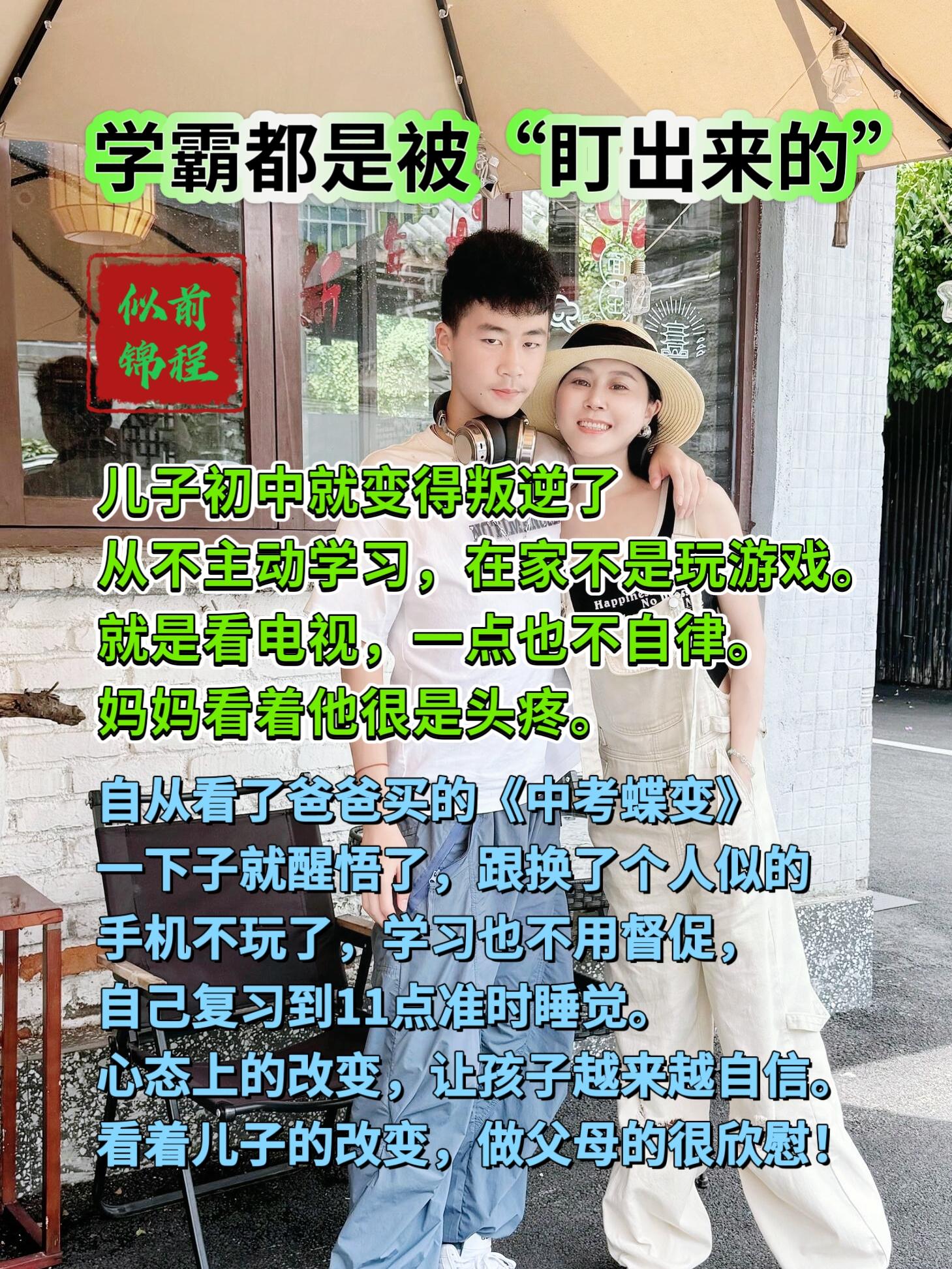 初中生该看的《中考蝶变》专为中考学子定制,学考指南+成长助力,帮你破茧蜕变、超越自我!#初中生 #教育 #中考 #家长必读 #热点