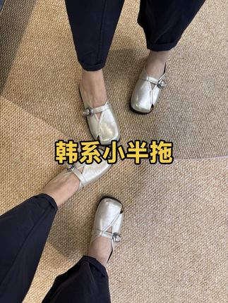 超精致的韩系小半拖!软底软面超舒服!#穿出高级感 #夏季凉鞋 #凉鞋女外穿高级感 #法式凉拖高级感 #软底小单鞋
