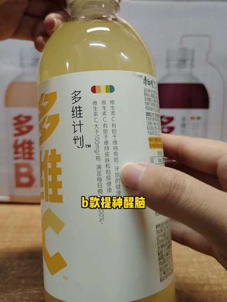 🥤喝出好状态!康师傅多维计划,维生素大集合!#康师傅 #液体维生素 #维生素多能饮品 #可以喝的维生素 #康师傅多维计划 #喝出健康好状态