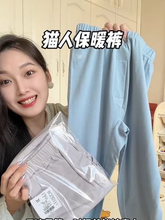 马上大降温孩子的秋裤可得提前安排上#猫人青少年保暖裤 #猫人保暖裤 #保暖裤 #秋裤