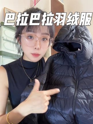 惊呆了,巴拉巴拉轻薄羽绒服,大码做到180,跟我娃穿亲子款,,还是升级版的,它不仅防风还防水,而且轻盈又暖和,简直是秋冬必备,不管是上学还是出门玩,都能轻松应对各种天气状况。#巴拉巴拉羽绒服 #轻薄羽绒服 #羽绒服 #巴拉巴拉