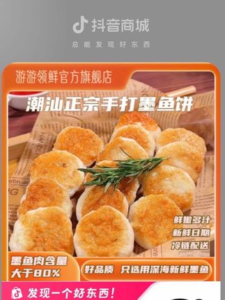 汉堡界的一大新秀——墨鱼饼汉堡🍔 朋友们的加餐推荐!😍一口一个,知道太美味啦! 这样可爱的汉堡包🍔这么能不好吃呢!!! 🤭隔壁小孩看了都直流问在哪里买的! #墨鱼饼汉堡 #在家做美食 #3分钟营养早餐挑战 #馋哭隔壁小孩 #抖音美食推荐官