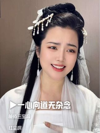 一心向道无杂念,皈依三宝弃红尘……《新白娘子传奇》永远的经典!#新白娘子传奇 #新白娘子30周年演唱会 #赵雅芝 #音乐种草计划