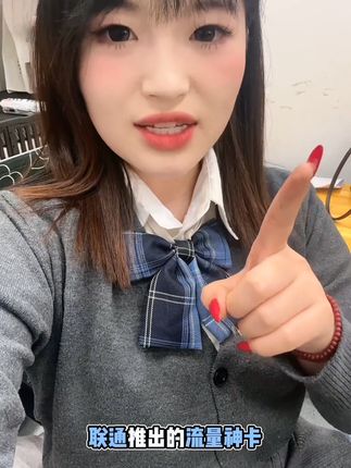 流量不够用的家人们看过来#联通