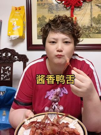 温州特产,酱香鸭舌,精致大鸭舌,个大饱满,软烂多汁,鲜美弹牙,鲜香味美,营养丰富#太好吃了 #美食