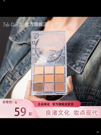 7th Girl's九色眼影盘一体盘全妆易上色化妆师推荐网红爆款学生#眼影盘 #眼影盘推荐 #低饱和度妆容 #眼影推荐 #美妆种草
