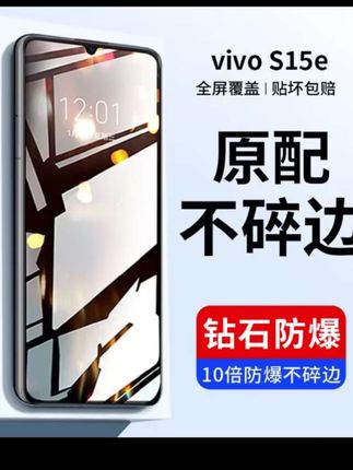 #vivos15#vivos15钢化膜s15pro手机膜vivos15e全屏覆盖por保护膜vivo#手机膜#手机钢化膜