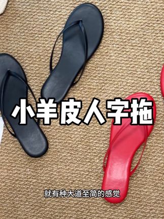 好漂亮的小拖鞋 又软又轻 #夏季凉鞋 #穿出高级感 #软底软面穿上超舒服