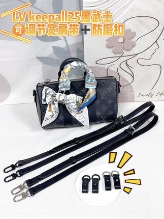 LV keepall25黑武士受损严重⁉必备三件套!! LV keepall 25黑武士一款很酷很飒的包包 就是有一点让很多人都吐槽它,太易磨损了,包边受损、手提带受损,严重度都不是很小的 ✅所以呢我就给他加了一对防磨损扣👍…(保护包边不被磨损) ✅再绑制一条丝巾(保护手提带),做到这两点的基本不会磨损了,目前我的包包完好无暇 ✅我还给它配了一条可调节的肩带,五金扣一致,皮质质感很喜欢,果然改造后就是会让人很惊喜 三件套炒鸡实惠又实用,姐妹们快去试试这样的改造 #lv #keepall25 #lv黑武士 #防磨损扣 #包包肩带