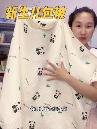 四季款新生儿纯棉小包被,a类品质,面料柔软细腻又亲肤,没有荧光剂 ,真的太合适了#母婴好物 #柔软亲肤 #超便宜超划算 #新生儿包被 #待产包