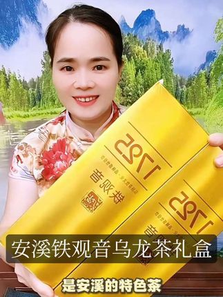 正宗安溪铁观音乌龙茶礼盒装,中秋过年过节送礼都非常合适呢,召唤茶友