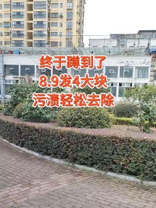 快快快,姐妹们,8.9发4大块洗衣皂,洗衣服袜子老干净了,囤一次用一年,趁还没涨价,赶紧囤!#洗衣皂#污渍轻松去除 #好物推荐#超便宜超划算#超强洗衣皂
