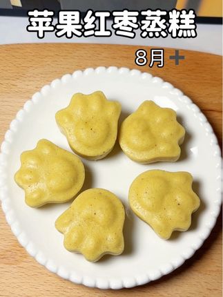 8月龄宝宝不要总吃糊糊了,抓住锻炼宝宝咀嚼、吞咽和抓握的关键期,安排像蛋糕一样松软的手指食物,培养自主进食能力的同时,牙床得到摩擦,才有利于乳牙的萌出。#宝宝辅食 #宝宝爱吃 #手指食物 #小月龄辅食