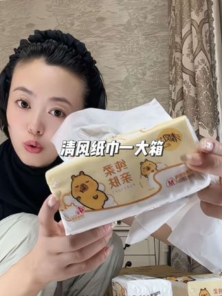 足足20包,真的是太划算了。清风又是大品牌,趁着活动多囤点。#清风纸巾 #清风 #抽纸 #我的开学新人设 #无限回购的宝藏单品