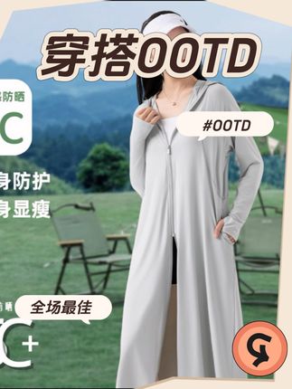 夏季长款防晒衣女户外透气防紫外线轻薄防晒服遮阳连帽宽松过膝#防晒衣#夏季穿搭 #透气舒适 #面料柔软舒适 #爆款热卖中