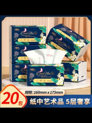 丹娜姐抽纸~大品牌值得信赖#好物推荐🔥 #上热搜 #生活用纸 #好用不贵 #划算